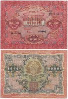 купить 10000 рублей 1919 наркомфин Крестинский, водяной знак "Широкие волны"