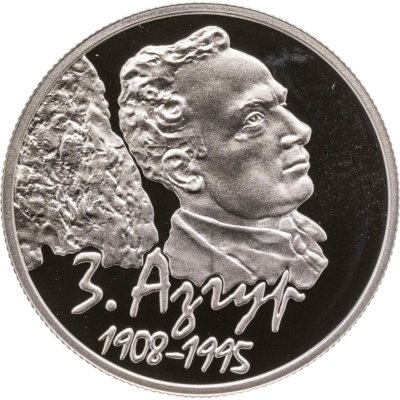 купить Беларусь 1 рубль 2008 100 лет со дня рождения З. Азгура