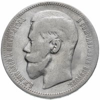 купить 1 рубль 1896 *