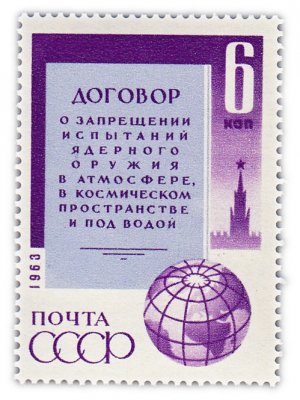 купить 6 копеек 1963 "Договор о запрещении испытаний ядерного оружия в атмосфере, в космосе и под водой"