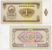 купить Монголия 1 тугрик 1966 (Pick 35a)