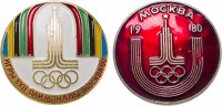Купить Набор значков "Олимпиада-80", булавка