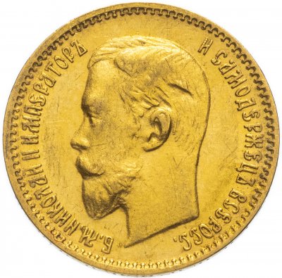 купить 5 рублей 1904 АР