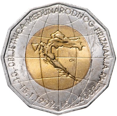 купить Хорватия 25 кун (kuna) 2002 "10 лет Международному признанию Республики Хорватия"