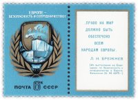 купить Сцепка 6 копеек 1975 "Европе - безопасность и сотрудничество"