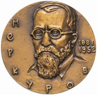 Купить Медаль "Меркуров"