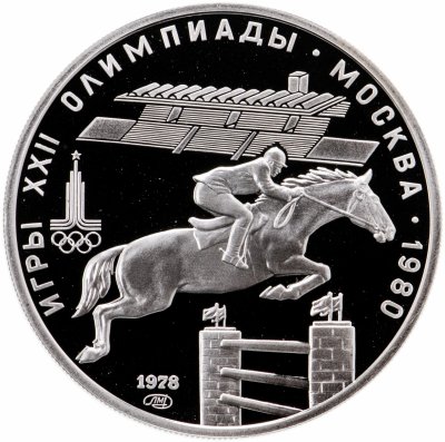 купить 5 рублей 1978 ЛМД Proof "XXII летние Олимпийские игры 1980 в Москве: Конный спорт, конкур"