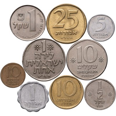 купить Израиль набор 9 монет от 1 агоры до 10 шекелей 1960-1986