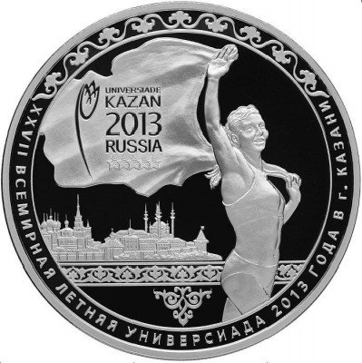 купить 3 рубля 2013 СПМД Proof "XXVII Всемирная летняя Универсиада 2013 года в г. Казани"