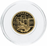 купить 50 рублей 2020 Proof "75-летие Победы в Великой Отечественной войне 1941–1945 гг." ВОВ