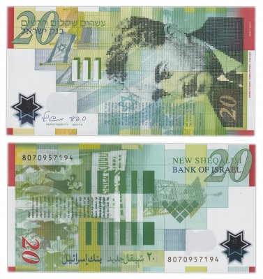 купить Израиль 20 новых шекелей 2008 (Pick 64)