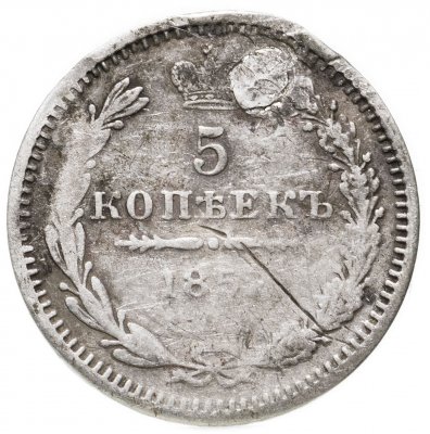 купить 5 копеек 1854 СПБ-HI