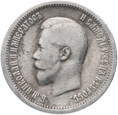 купить 25 копеек 1895