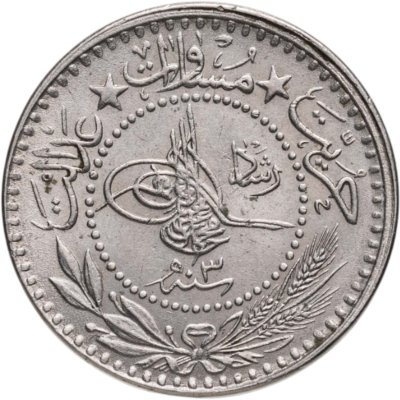 купить Османская империя 10 пар 1911 (1327 г.Х., 3 год правления)