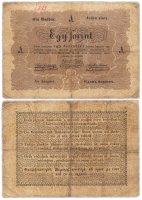 купить Венгрия 1 форинт 1848