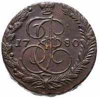 купить 5 копеек 1780 ЕМ