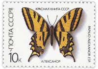 купить 10 копеек 1987 "Красная книга СССР: Алексанор"