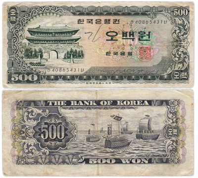 купить Южная Корея 500 вон 1966 (Pick 39)