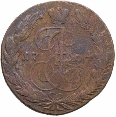 купить 5 копеек 1764 ЕМ