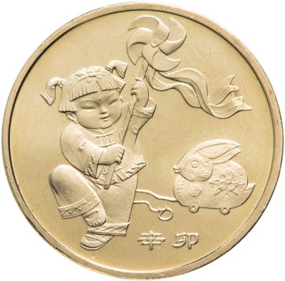 купить Китай 1 юань (yuan) 2011 "Лунный календарь - Год кролика"