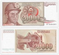купить Югославия 20000 динаров 1987