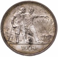 купить 1 рубль 1924 ПЛ