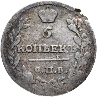 купить 5 копеек 1816 СПБ-МФ