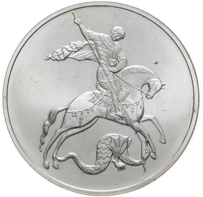 купить 3 рубля 2009 СПМД Георгий Победоносец