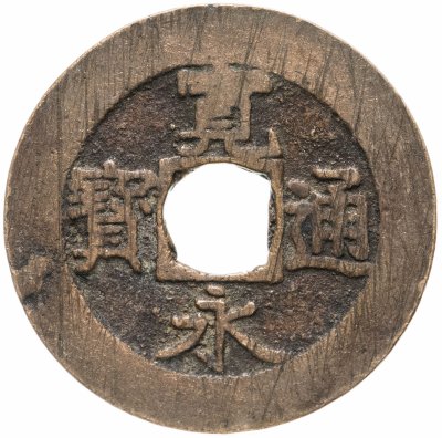 купить Япония, Канъэй цухо (Син Канъэй цухо), 4 мона, пров. Мусаси, 1821-1825