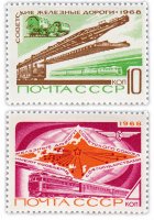 купить Полная серия 1968 "Железнодорожный транспорт" (2 марки)