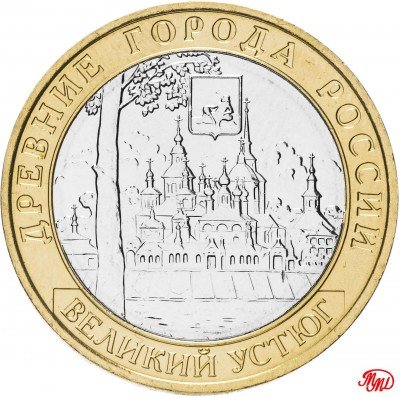 купить 10 рублей 2007 ММД "Великий Устюг (древние города России, ДГР)", мешковая сохранность