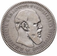 купить 1 рубль 1892 (А.Г)
