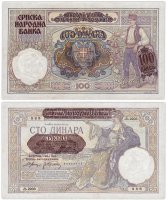 купить Сербия 100 динар 1941 (Pick 23) надпечатка