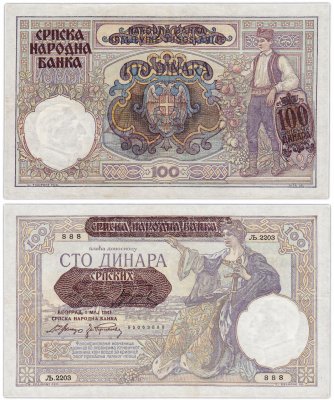 купить Сербия 100 динар 1941 (Pick 23) надпечатка