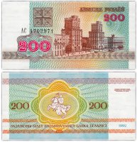 Купить Беларусь 200 рублей 1992 (Pick 9)
