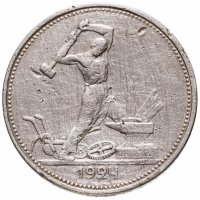 купить Полтинник 1924 ТР