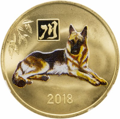 купить КНДР (Северная Корея) 5 вон 2018 "Год собаки" в слабе