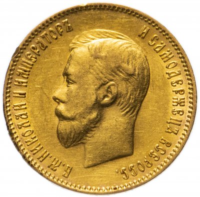 купить 10 рублей 1903 А.Р