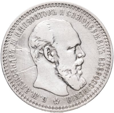 купить 1 рубль 1892 (А.Г)