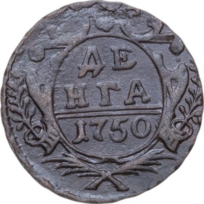 купить Денга 1750
