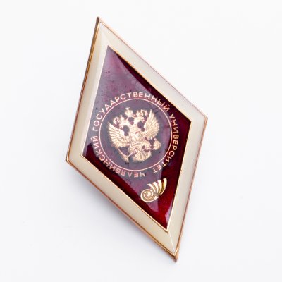 купить Знак "Об окончании ЧелГУ (Челябинский государственный университет)"