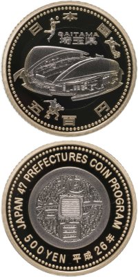 купить Япония 500 йен (yen) 2014 "47 префектур Японии - Сайтама" в футляре