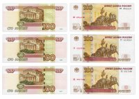 купить Полный набор 100 рублей 1997 экспериментальные серии УУ, ФФ, ЦЦ (3 боны)