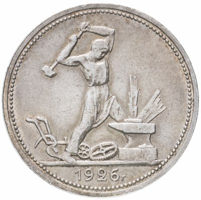 купить полтинник 1926 ПЛ