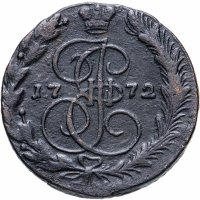 Купить 5 копеек 1772 ЕМ