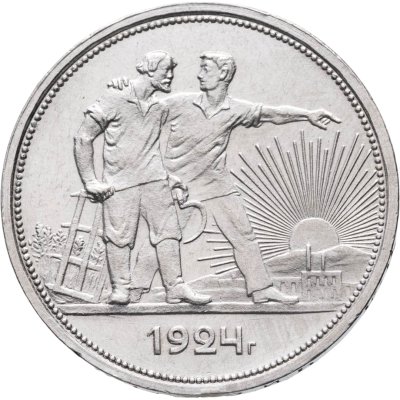 купить 1 рубль 1924 ПЛ