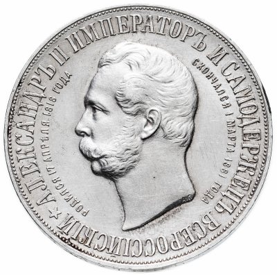 купить 1 рубль 1898 года А.Г дворик