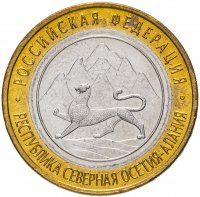 Купить 10 рублей 2013 СПМД Республика Северная Осетия-Алания (Магнитная)