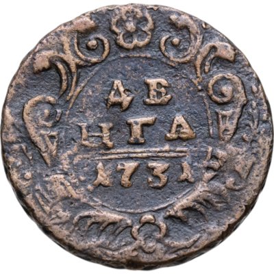 купить денга 1731 над годом две черты