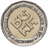 Купить Болгария 2 лева (leva) 2018 года (Председательство в ЕС)
